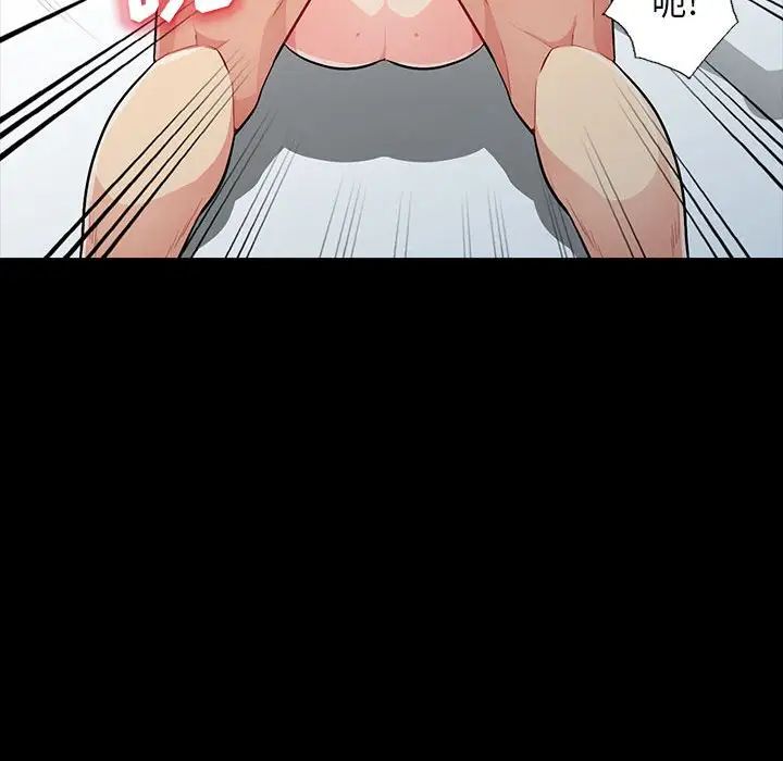 我的继母是寡妇第29话