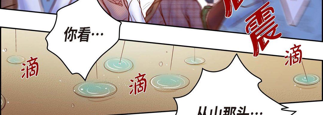 獻給心臟第74話