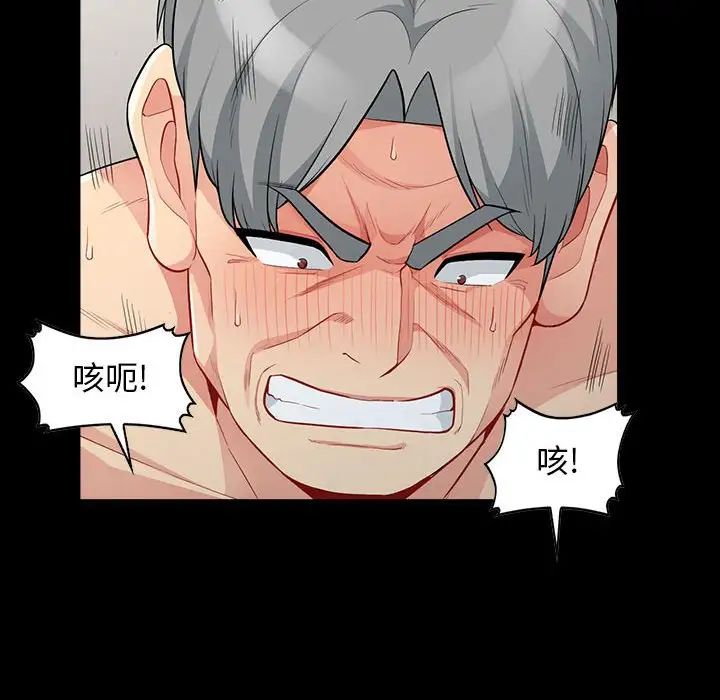 我的继母是寡妇第29话