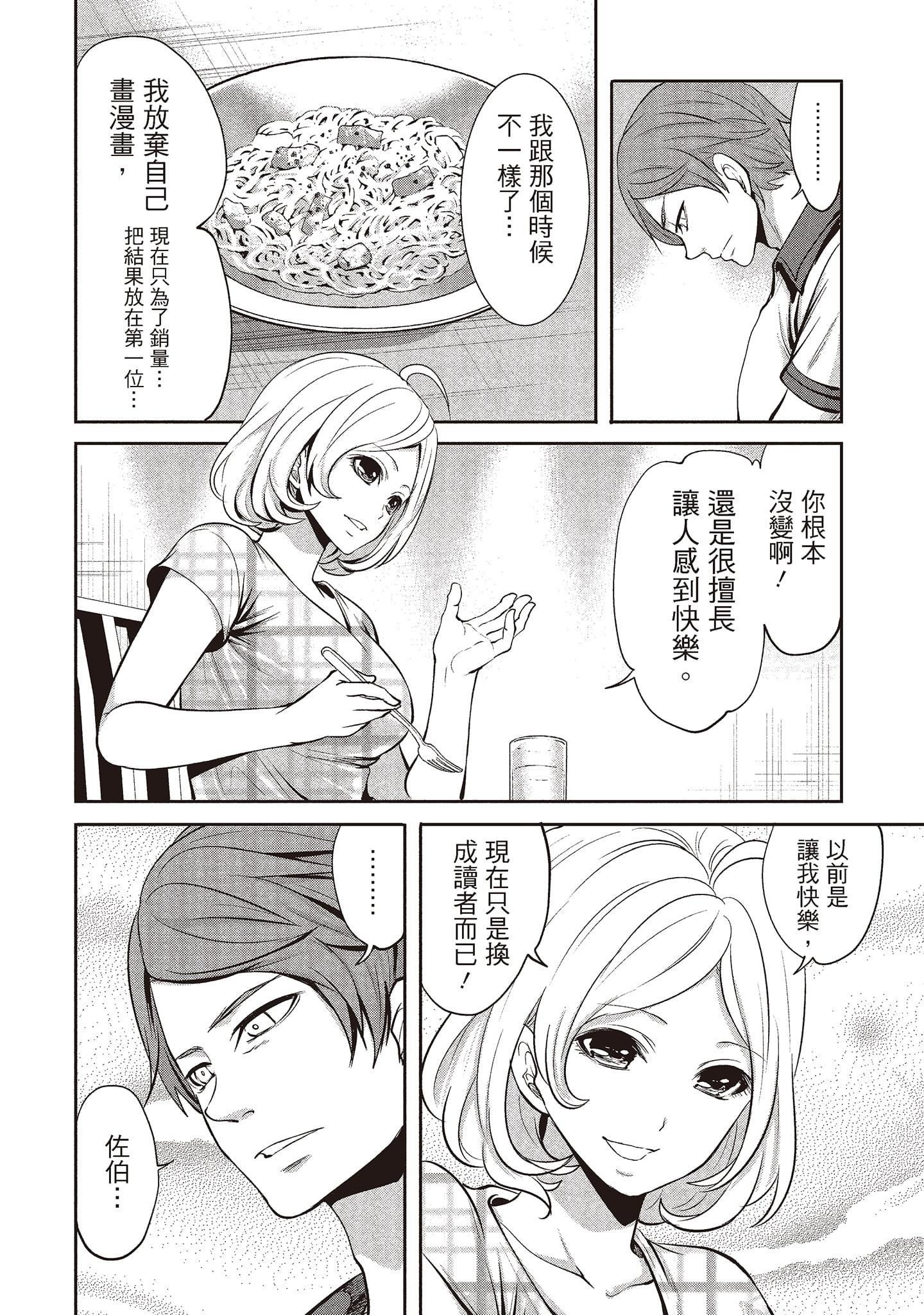 [宮原歩]ペンと彼女と甘い罠1[中國翻訳][宮原歩]ペンと彼女と甘い罠1[中國翻訳]