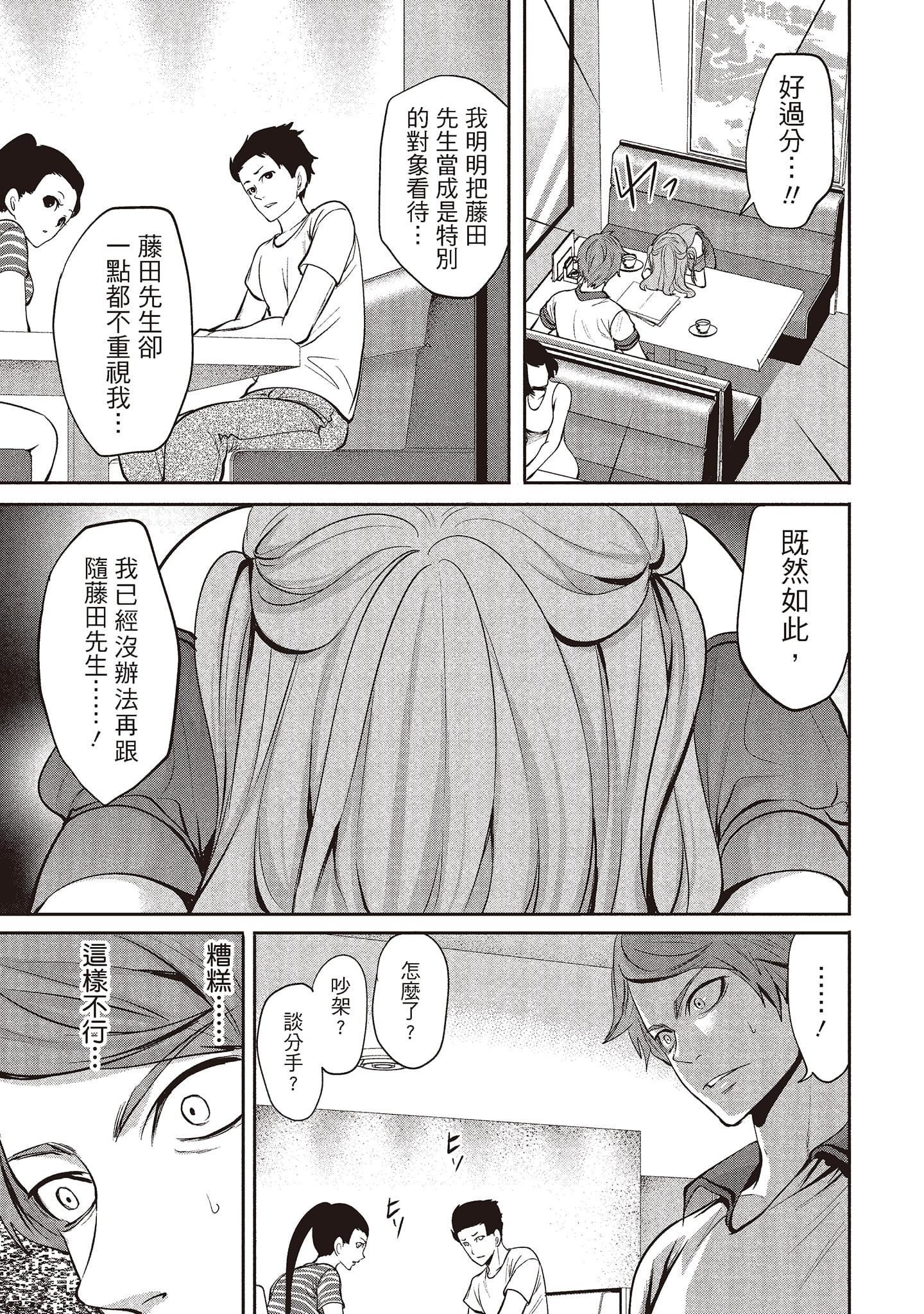 [宫原歩]ペンと彼女と甘い罠1[中国翻訳][宫原歩]ペンと彼女と甘い罠1[中国翻訳]