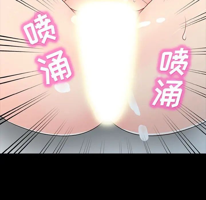 我的繼母是寡婦第29话