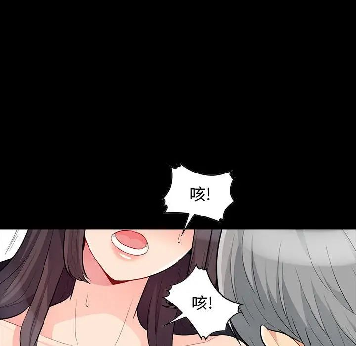 我的繼母是寡婦第29话