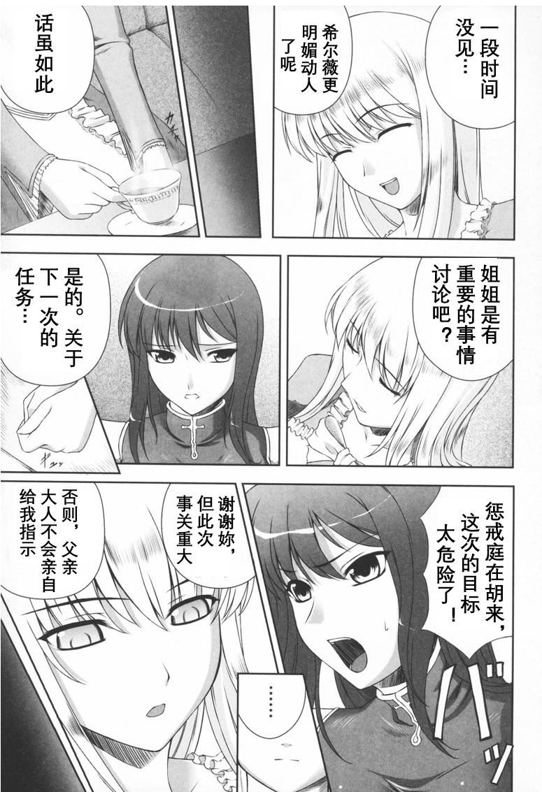 [竜胆]ブラックウイドウ～黒衣の暗杀姫～[英译中个人汉化][竜胆]ブラックウイドウ～黒衣の暗杀姫～[英译中个人汉化]