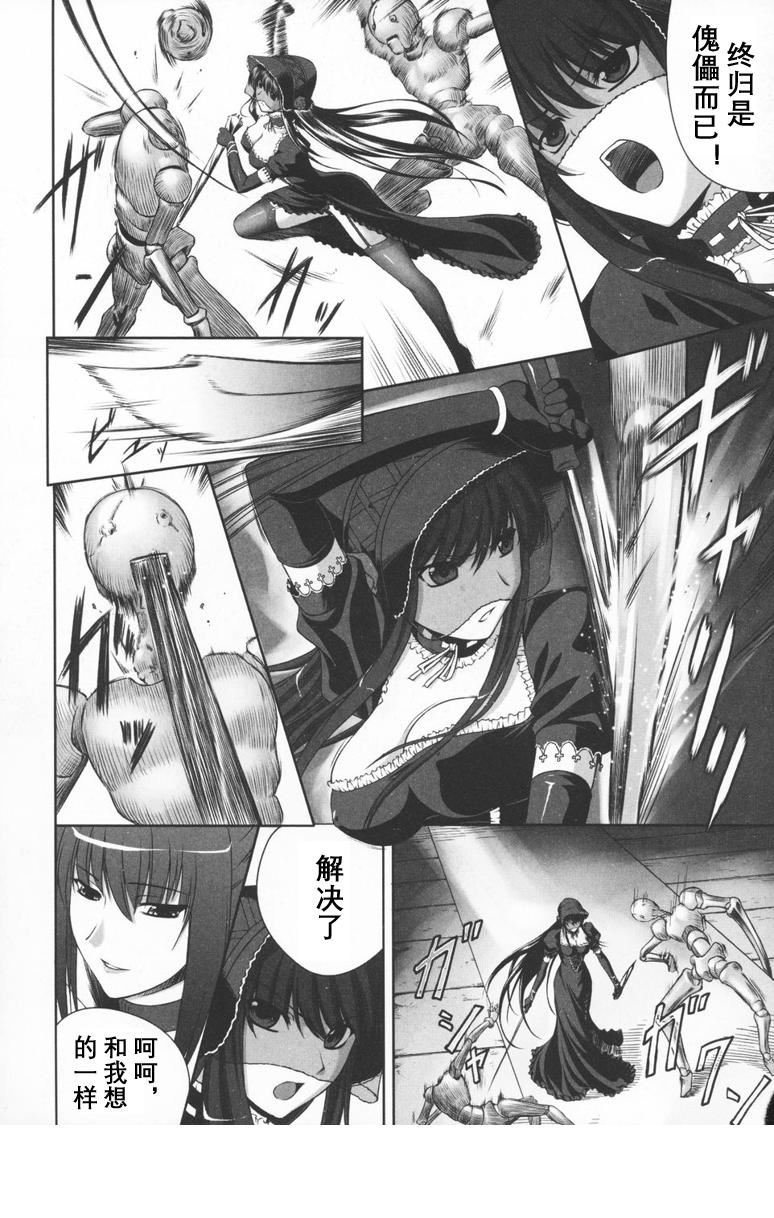 [竜胆]ブラックウイドウ～黒衣の暗杀姫～[英译中个人汉化][竜胆]ブラックウイドウ～黒衣の暗杀姫～[英译中个人汉化]