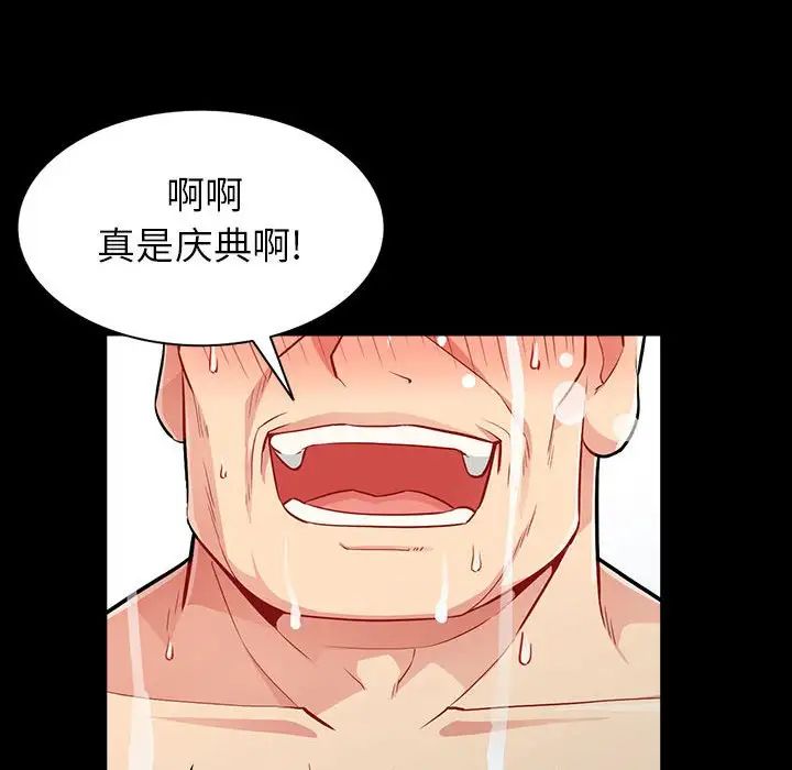 我的繼母是寡婦第29话