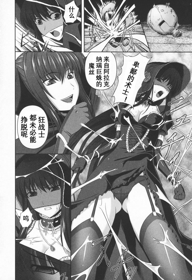 [竜胆]ブラックウイドウ～黒衣の暗杀姫～[英译中个人汉化][竜胆]ブラックウイドウ～黒衣の暗杀姫～[英译中个人汉化]