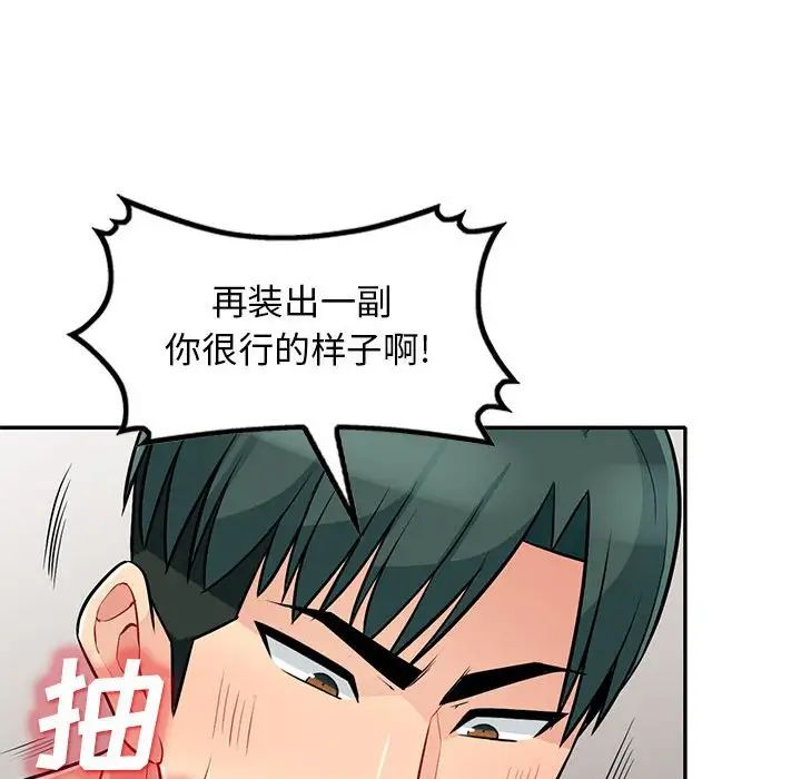 我的繼母是寡婦第29话