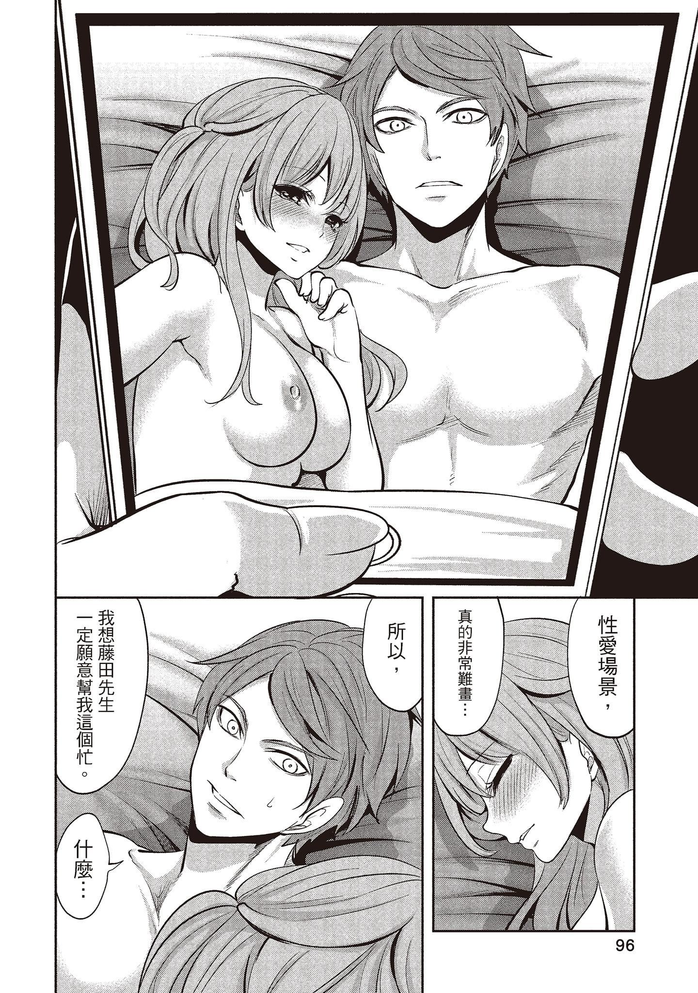 [宮原歩]ペンと彼女と甘い罠1[中國翻訳][宮原歩]ペンと彼女と甘い罠1[中國翻訳]