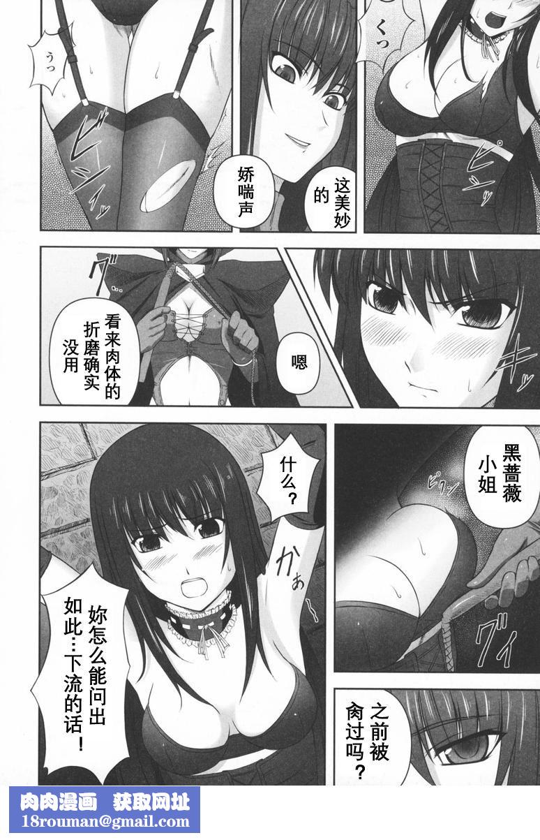 [竜胆]ブラックウイドウ～黒衣の暗杀姫～[英译中个人汉化][竜胆]ブラックウイドウ～黒衣の暗杀姫～[英译中个人汉化]