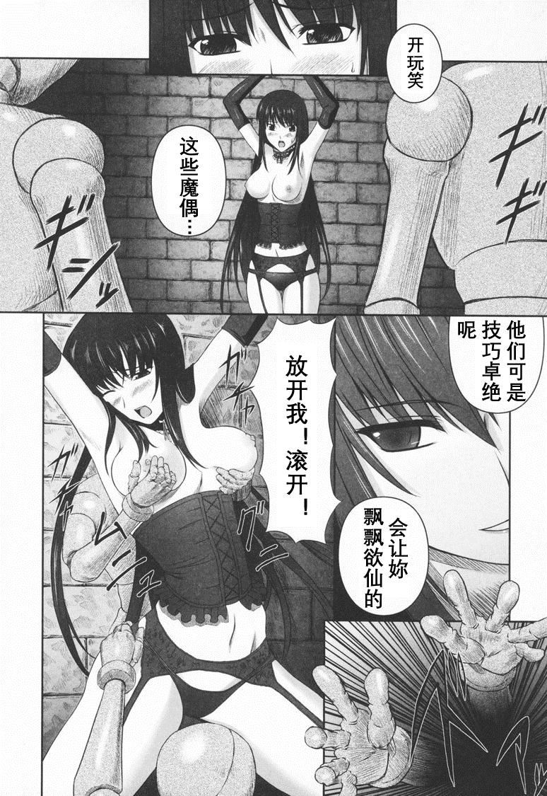 [竜胆]ブラックウイドウ～黒衣の暗杀姫～[英译中个人汉化][竜胆]ブラックウイドウ～黒衣の暗杀姫～[英译中个人汉化]