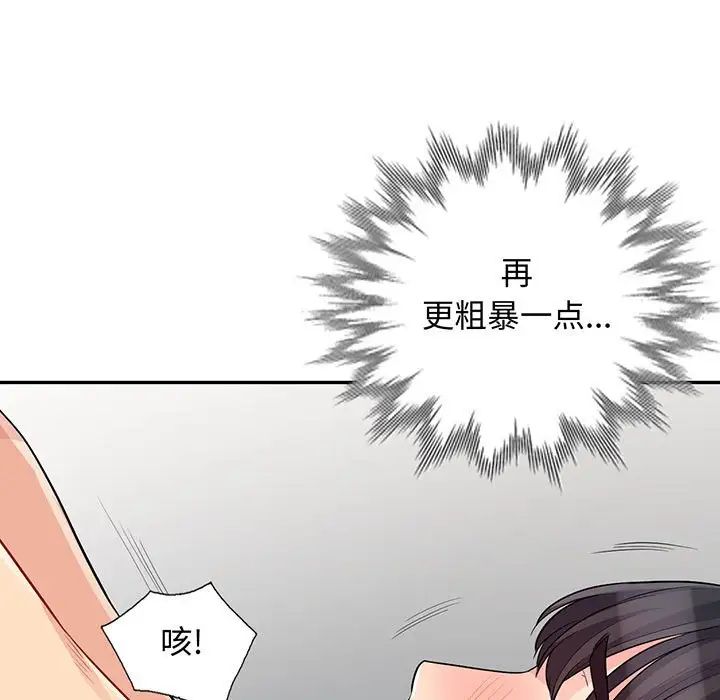我的继母是寡妇第30话