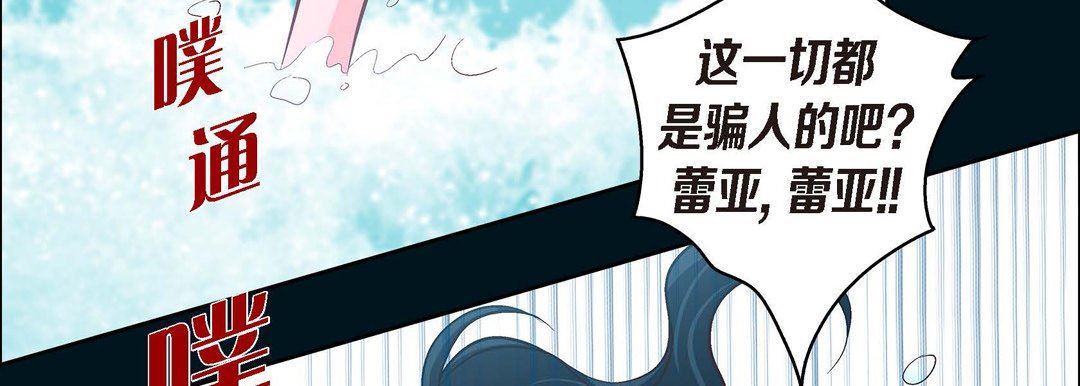 献给心臟第74话