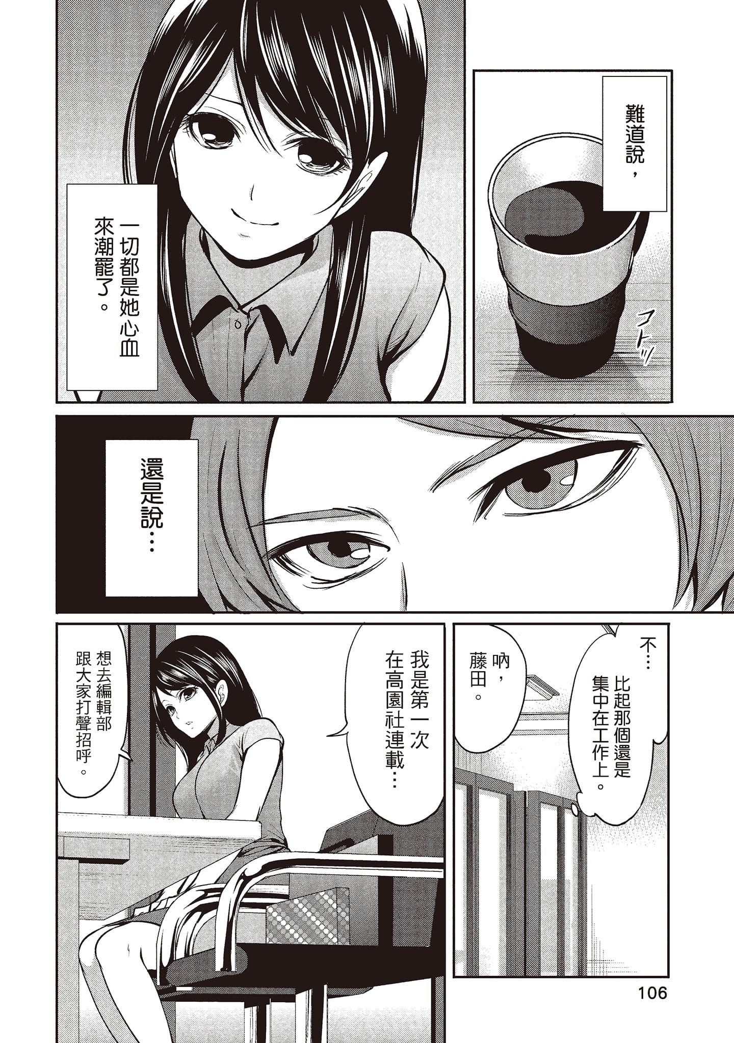 [宮原歩]ペンと彼女と甘い罠1[中國翻訳][宮原歩]ペンと彼女と甘い罠1[中國翻訳]