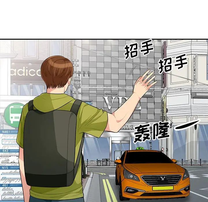 我的繼母是寡婦第30话