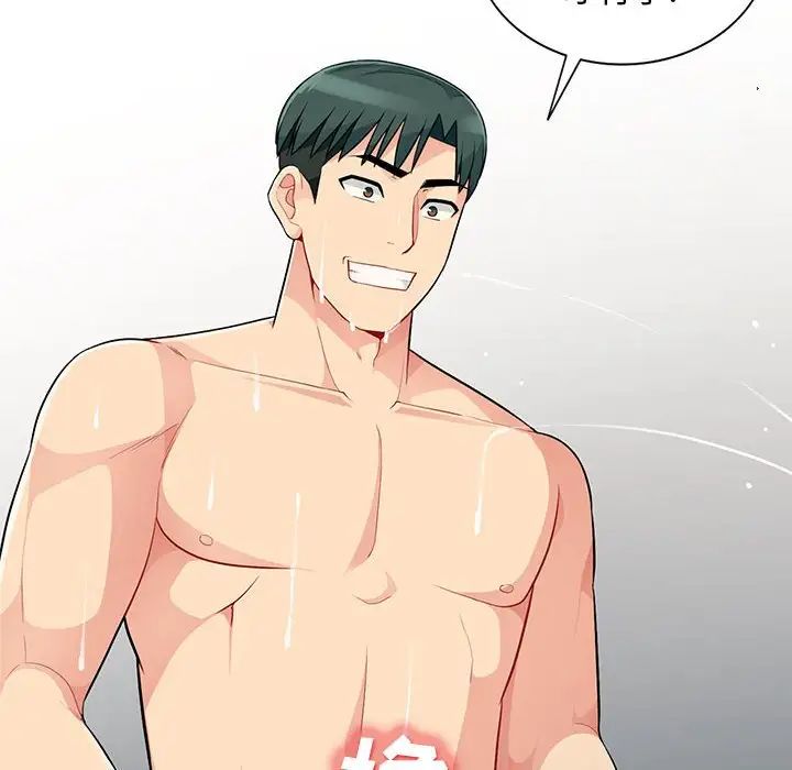 我的继母是寡妇第30话