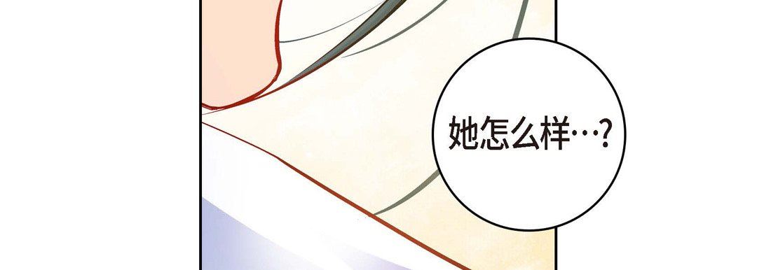 獻給心臟第74話