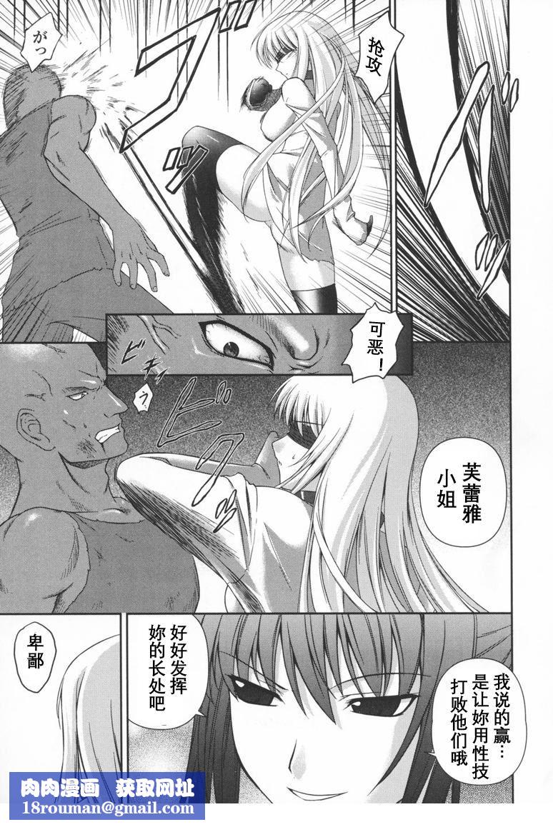 [竜胆]ブラックウイドウ～黒衣の暗杀姫～[英译中个人汉化][竜胆]ブラックウイドウ～黒衣の暗杀姫～[英译中个人汉化]