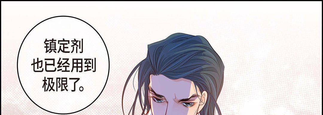 獻給心臟第74話