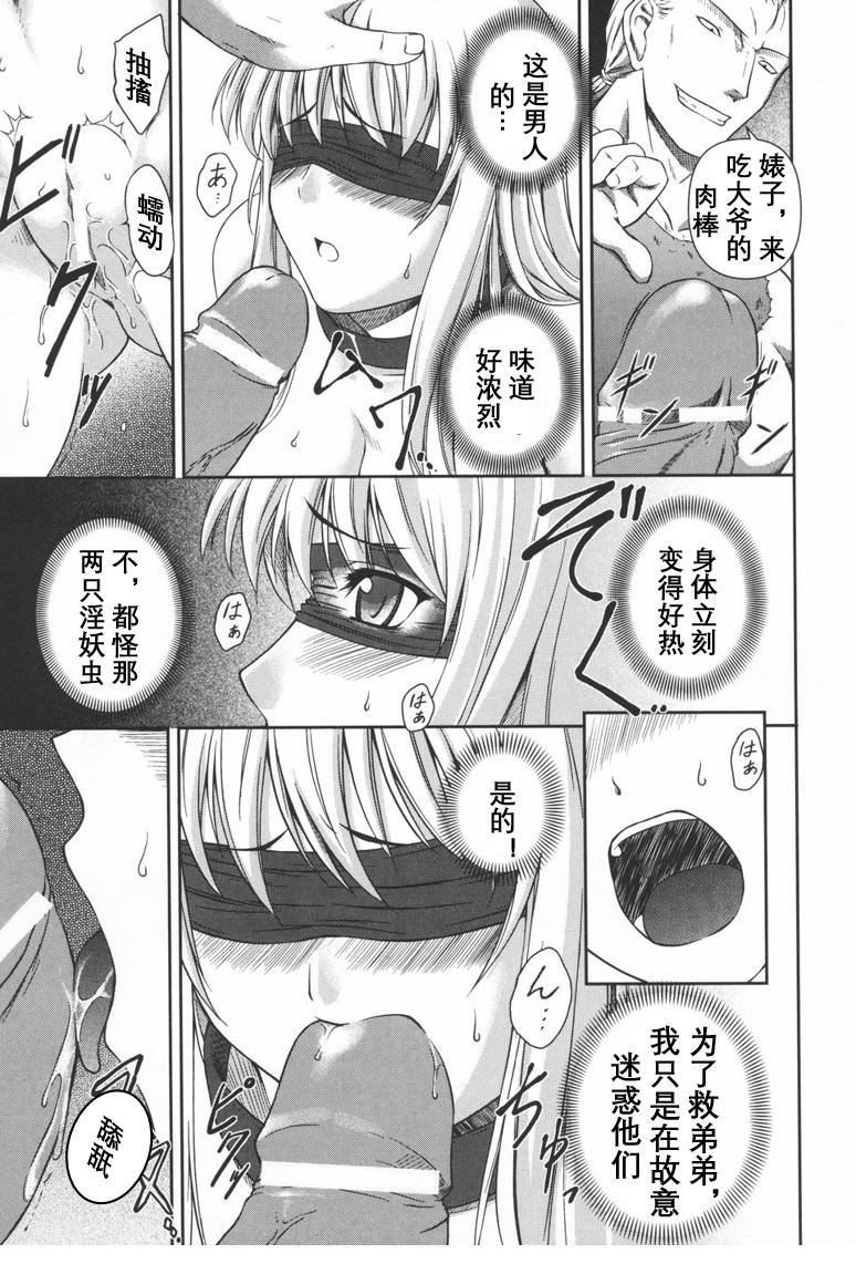 [竜胆]ブラックウイドウ～黒衣の暗杀姫～[英译中个人汉化][竜胆]ブラックウイドウ～黒衣の暗杀姫～[英译中个人汉化]