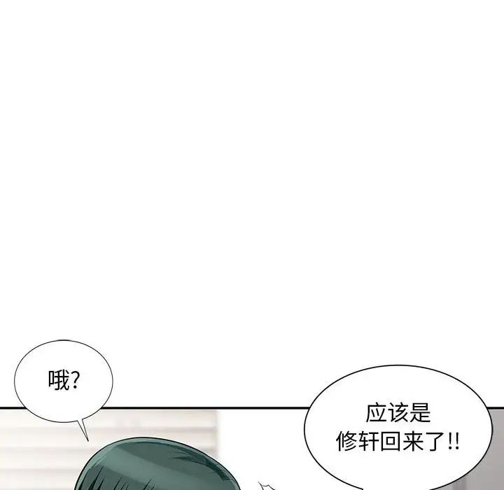 我的继母是寡妇第30话