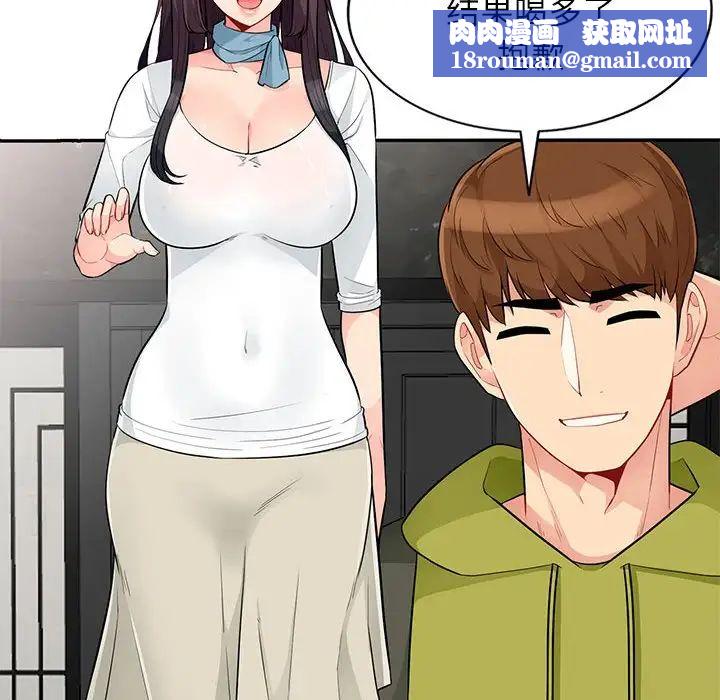 我的继母是寡妇第30话