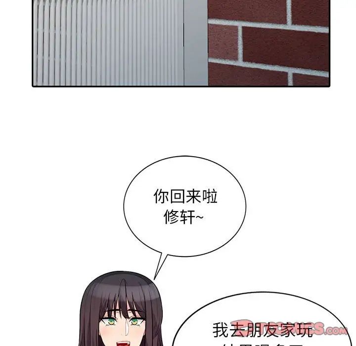 我的继母是寡妇第30话