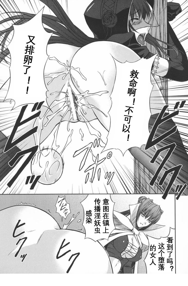 [竜胆]ブラックウイドウ～黒衣の暗杀姫～[英译中个人汉化][竜胆]ブラックウイドウ～黒衣の暗杀姫～[英译中个人汉化]