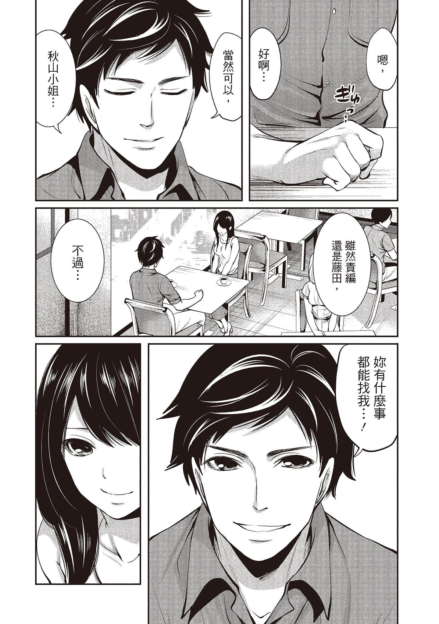 [宮原歩]ペンと彼女と甘い罠1[中國翻訳][宮原歩]ペンと彼女と甘い罠1[中國翻訳]