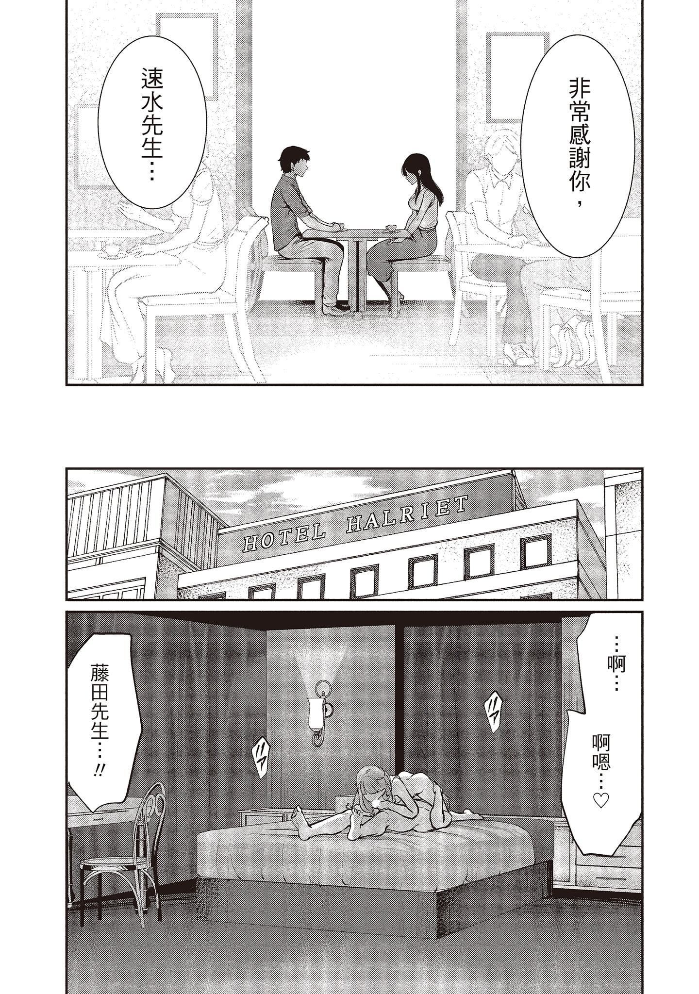 [宮原歩]ペンと彼女と甘い罠1[中國翻訳][宮原歩]ペンと彼女と甘い罠1[中國翻訳]