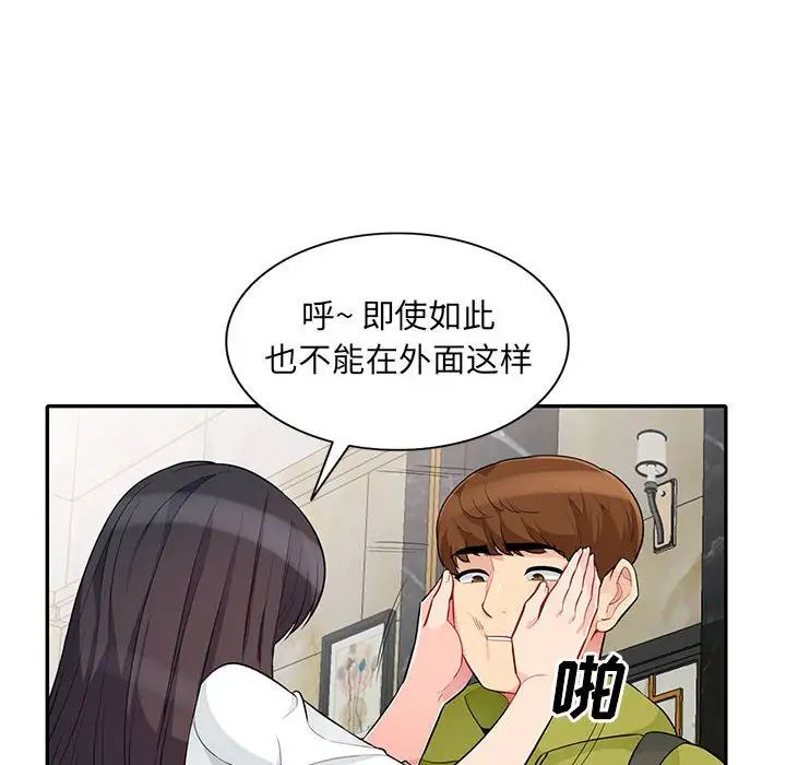 我的继母是寡妇第30话