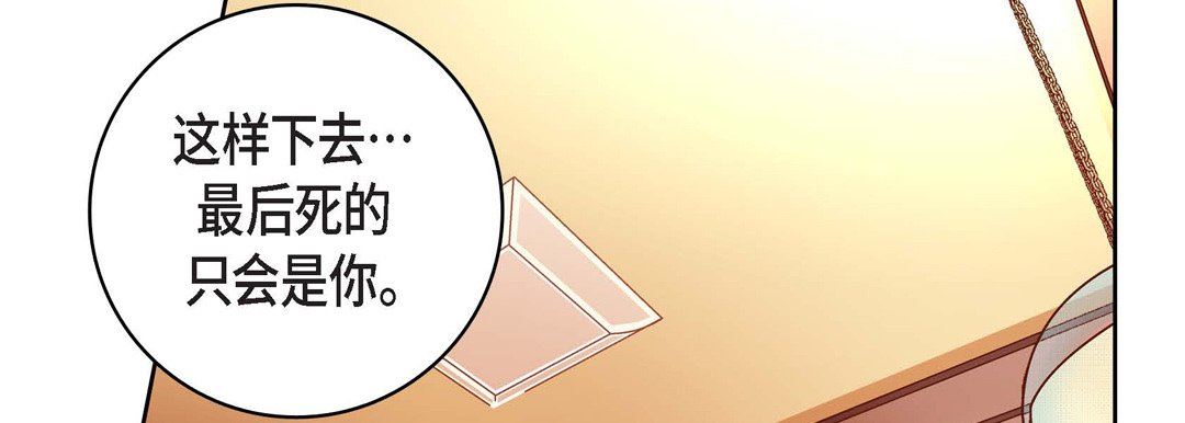 獻給心臟第75話