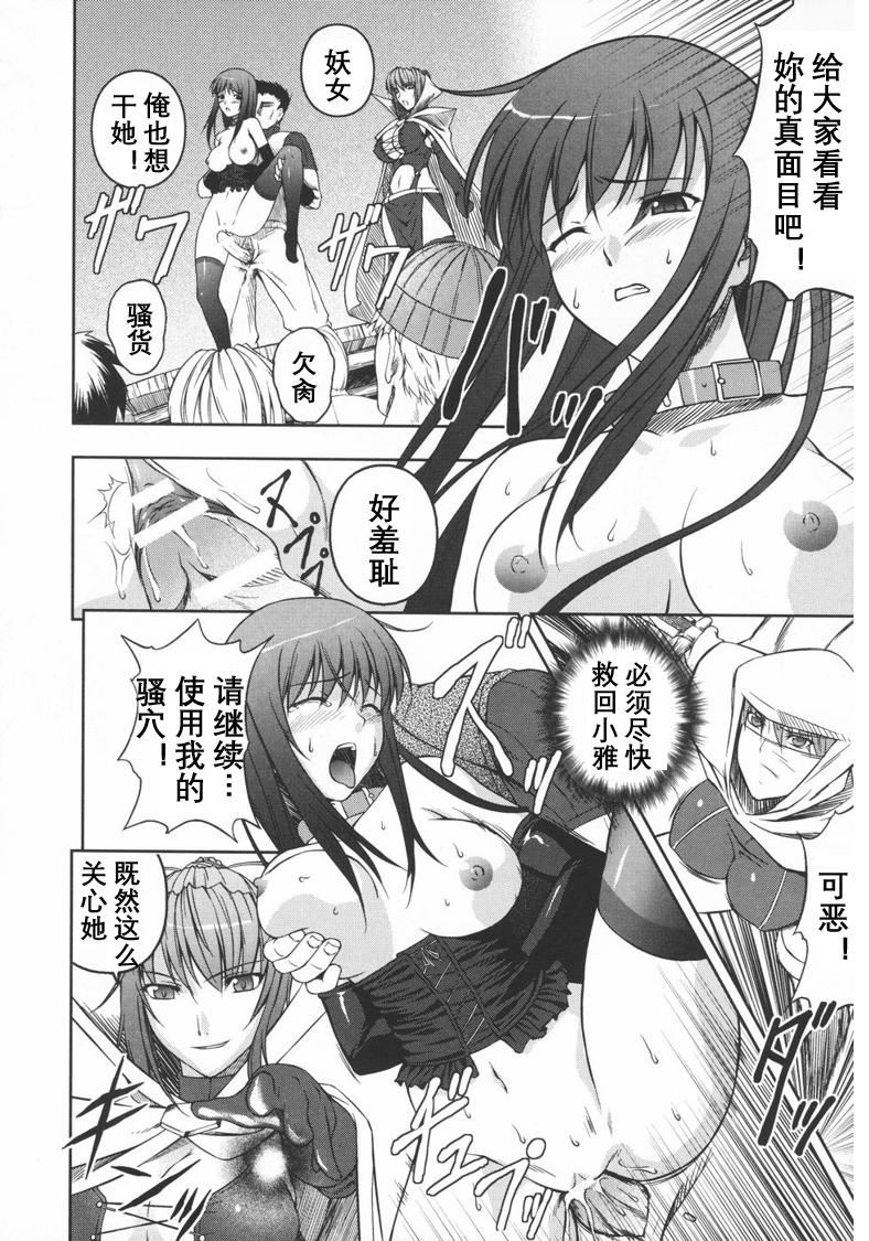 [竜胆]ブラックウイドウ～黒衣の暗杀姫～[英译中个人汉化][竜胆]ブラックウイドウ～黒衣の暗杀姫～[英译中个人汉化]