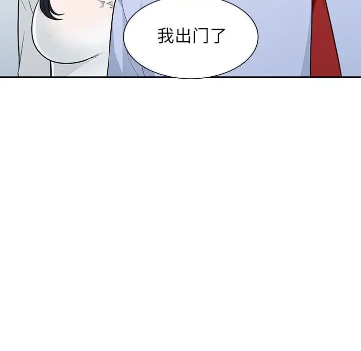 我的繼母是寡婦第30话