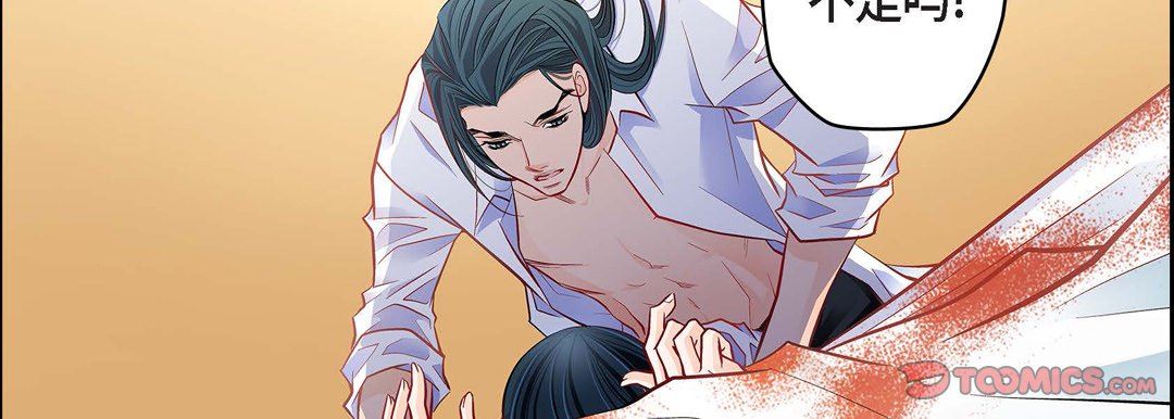 獻給心臟第75話