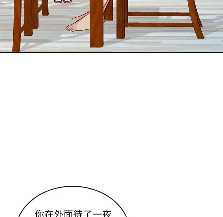 我的繼母是寡婦第30话