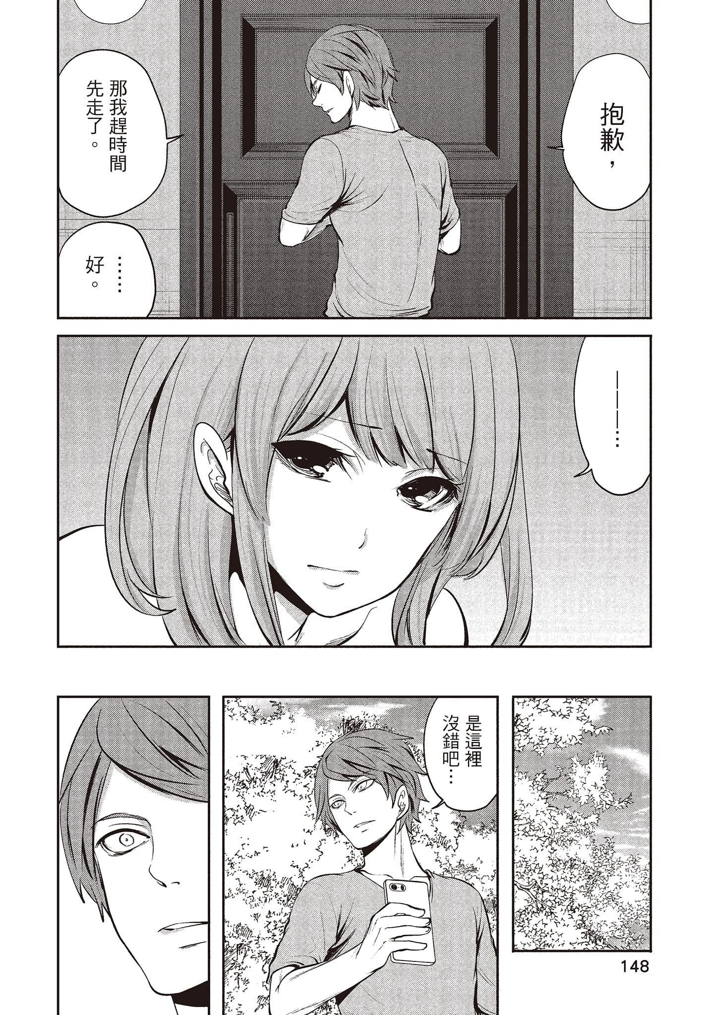 [宫原歩]ペンと彼女と甘い罠1[中国翻訳][宫原歩]ペンと彼女と甘い罠1[中国翻訳]