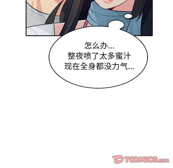 我的继母是寡妇第30话