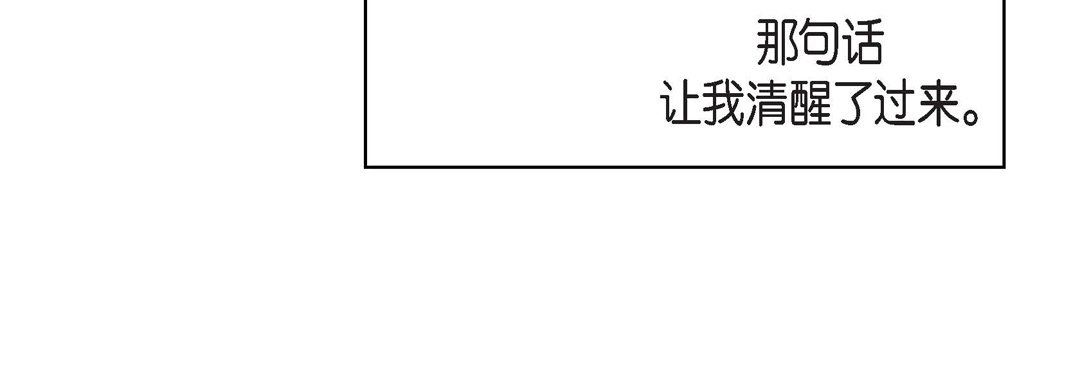 獻給心臟第75話