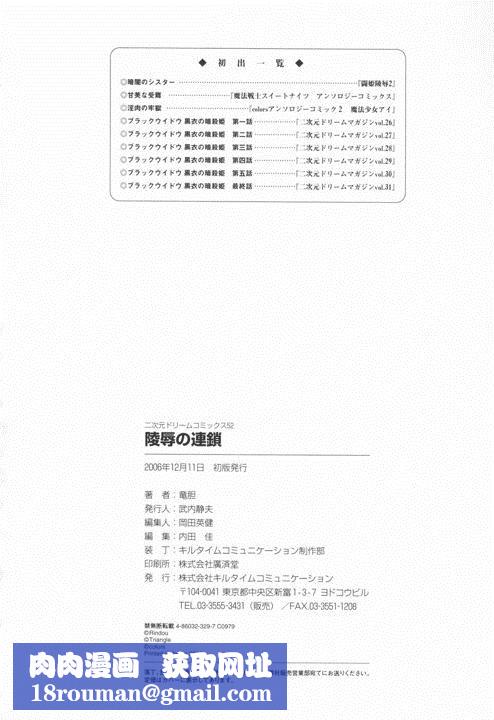 [竜胆]ブラックウイドウ～黒衣の暗杀姫～[英译中个人汉化][竜胆]ブラックウイドウ～黒衣の暗杀姫～[英译中个人汉化]