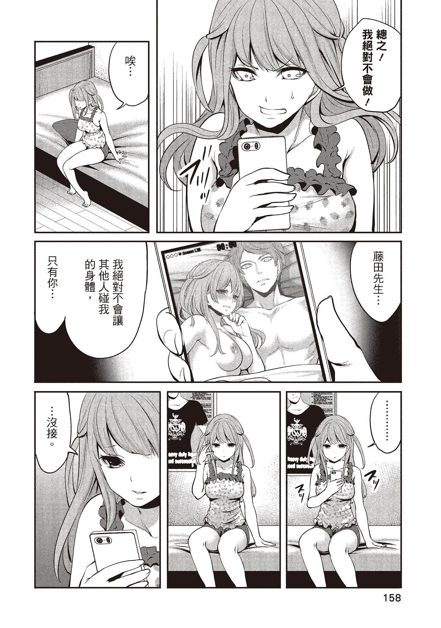 [宮原歩]ペンと彼女と甘い罠1[中國翻訳][宮原歩]ペンと彼女と甘い罠1[中國翻訳]