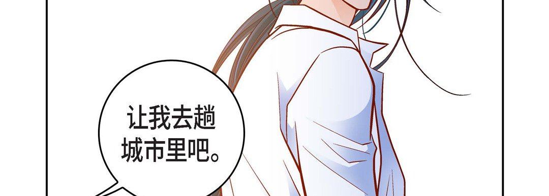 獻給心臟第75話