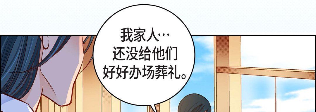 献给心臟第75话