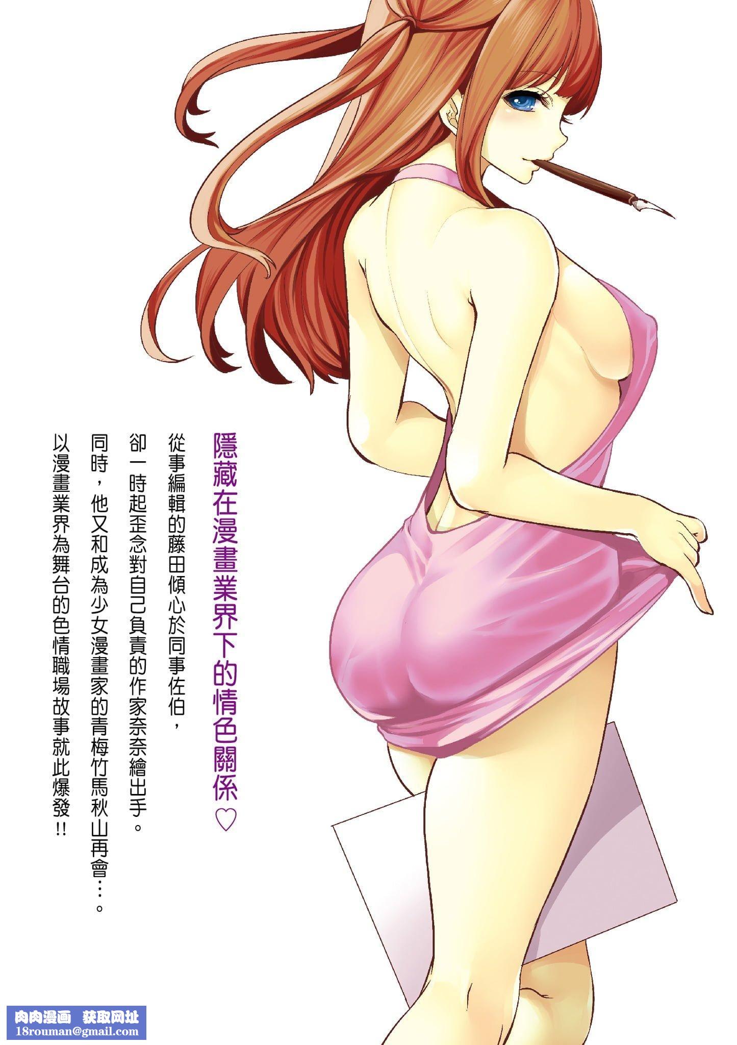 [宫原歩]ペンと彼女と甘い罠1[中国翻訳][宫原歩]ペンと彼女と甘い罠1[中国翻訳]