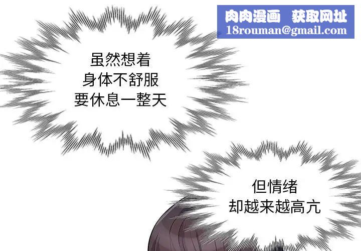 我的继母是寡妇第31话