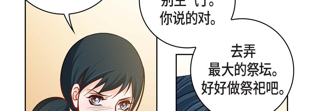 献给心臟第75话