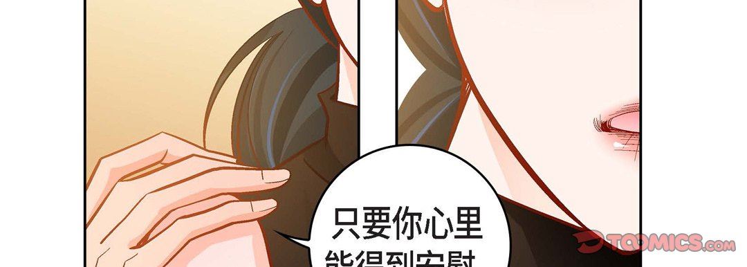 献给心臟第75话