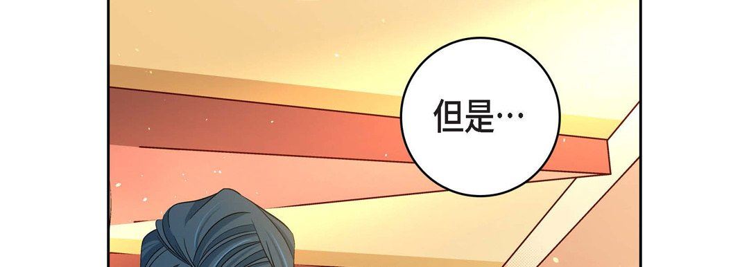 獻給心臟第75話