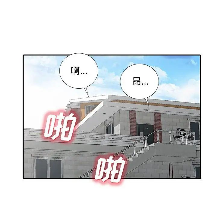 我的继母是寡妇第31话
