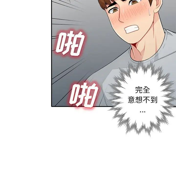 我的继母是寡妇第31话
